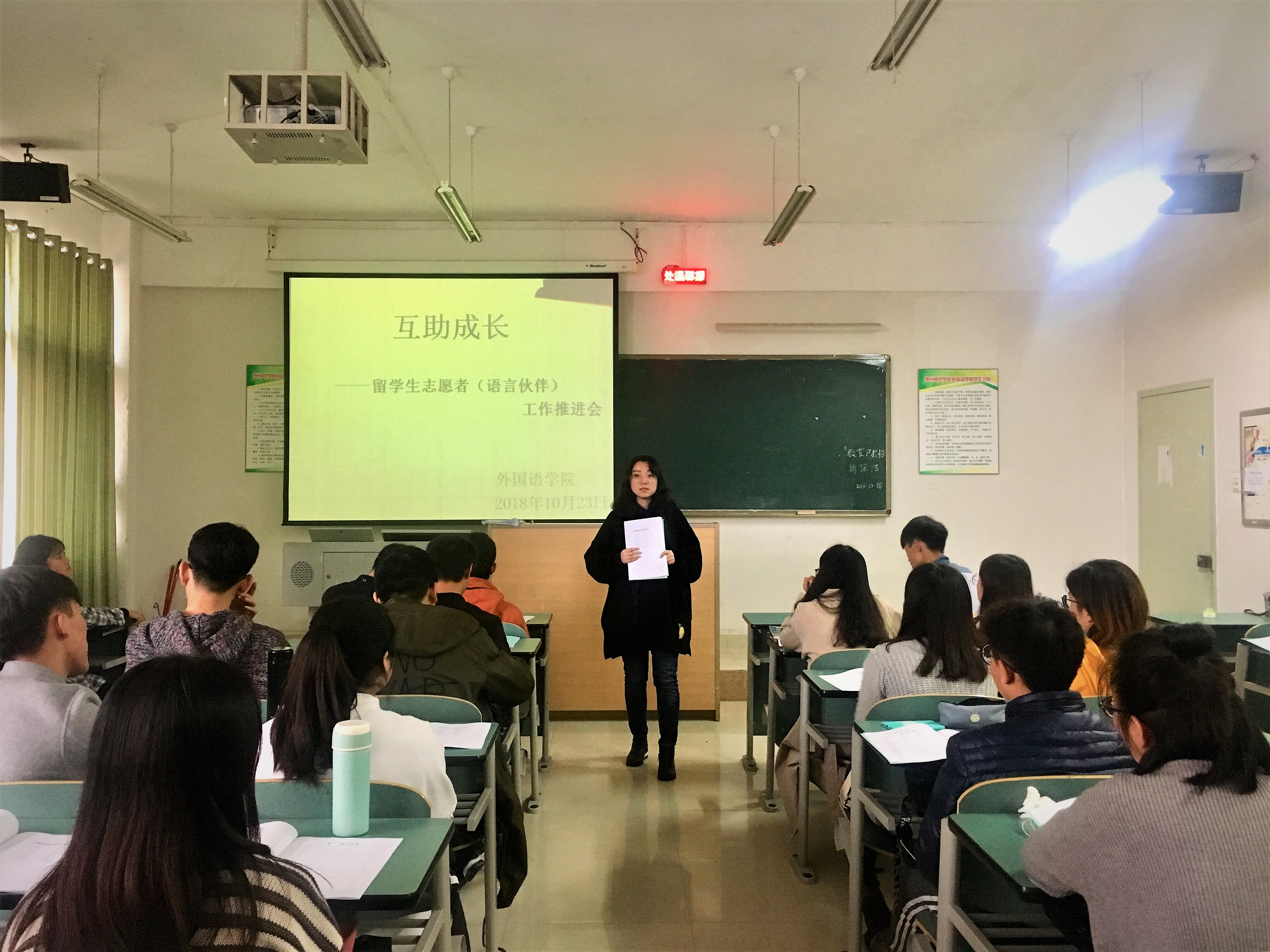 刘红玲讲解《留学生志愿者工作手册》